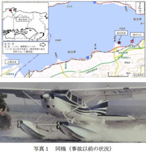 宍道湖セスナ式T206H型（水陸両用機）離水滑走中の機体損傷 | テック