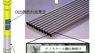 事故時の超高温にも耐えるODSフェライト鋼燃料被覆管の開発