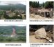 「平成30年7月豪雨を踏まえた治山対策検討チーム」中間取りまとめについて