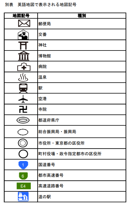 英語表記の地図がインターネットで見られるようになりました