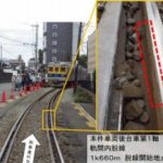 熊本電気鉄道株式会社 藤崎線の列車脱線事故（平成31年1月9日発生）