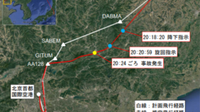 全日本空輸所属 ボーイング787-8型機［機体の動揺による人の負傷］(河北省承徳市の上空)