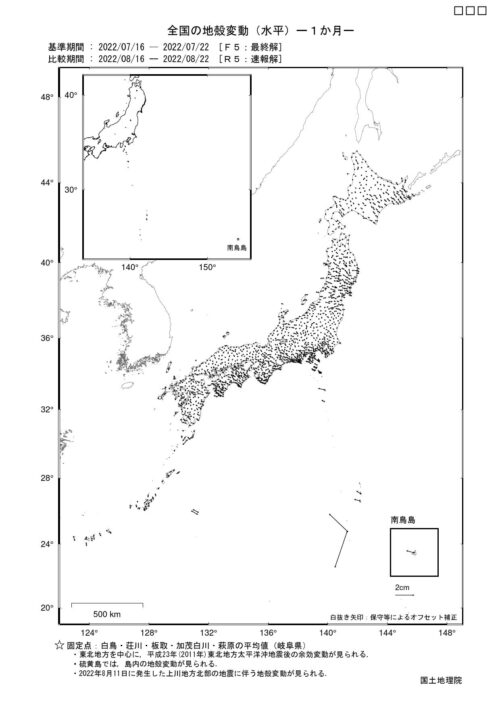 令和4年8月の地殻変動 令和4年8月の地殻変動