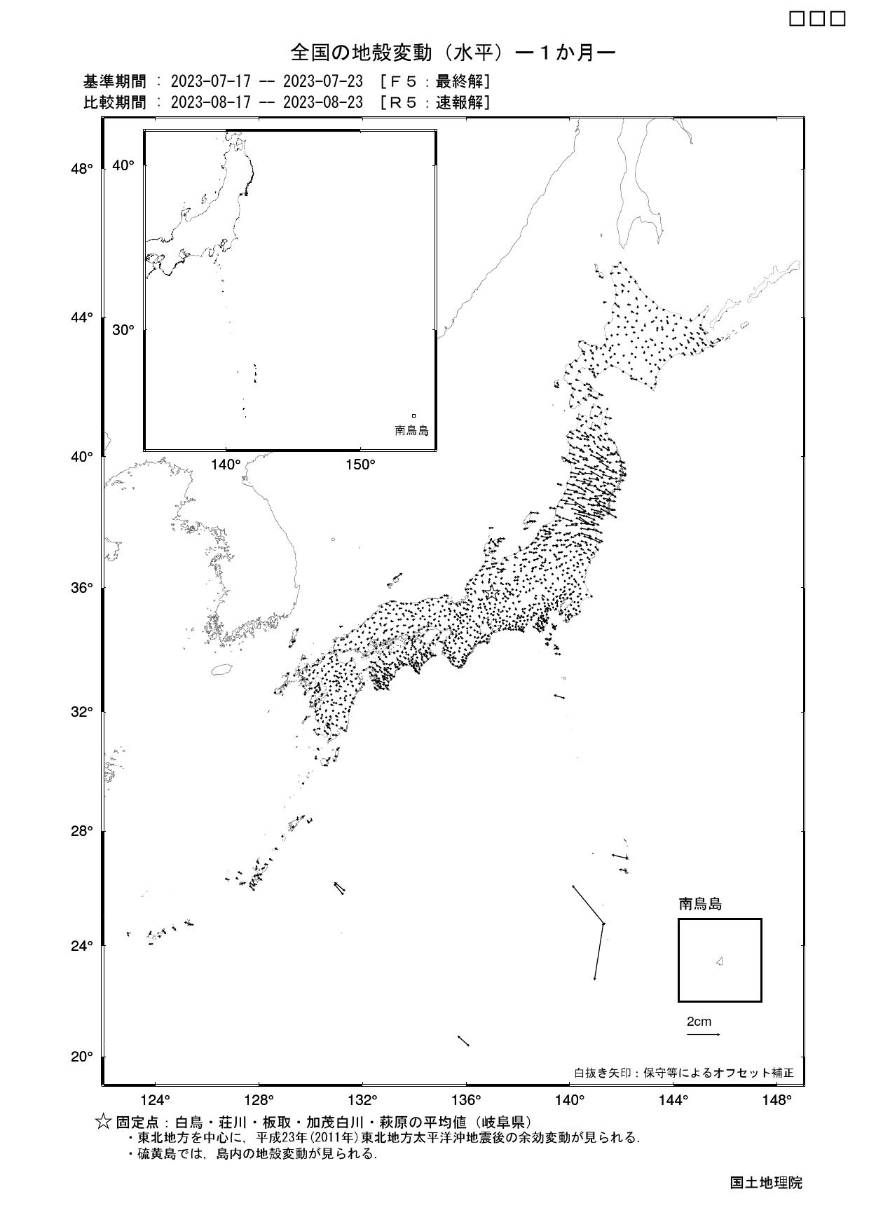 令和5年8月の地殻変動