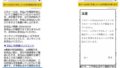 ドコモメールにフィッシング詐欺対策を目的とした「なりすましメールの警告表示機能」を導入～フィッシング詐欺の可能性がある不審なメール開封時に警告を表示～