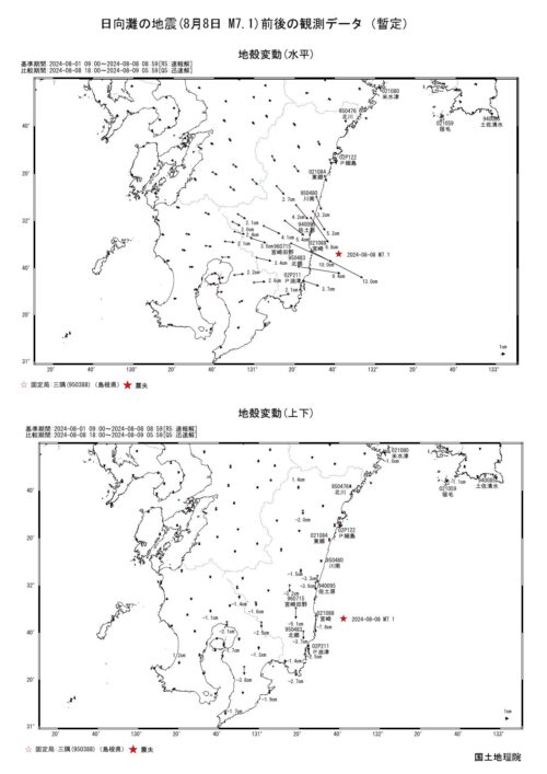 令和6年8月8日16時43分頃の日向灘の地震に伴う地殻変動（第2報）