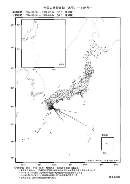 令和6年8月の地殻変動