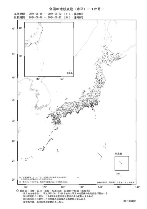 令和6年9月の地殻変動