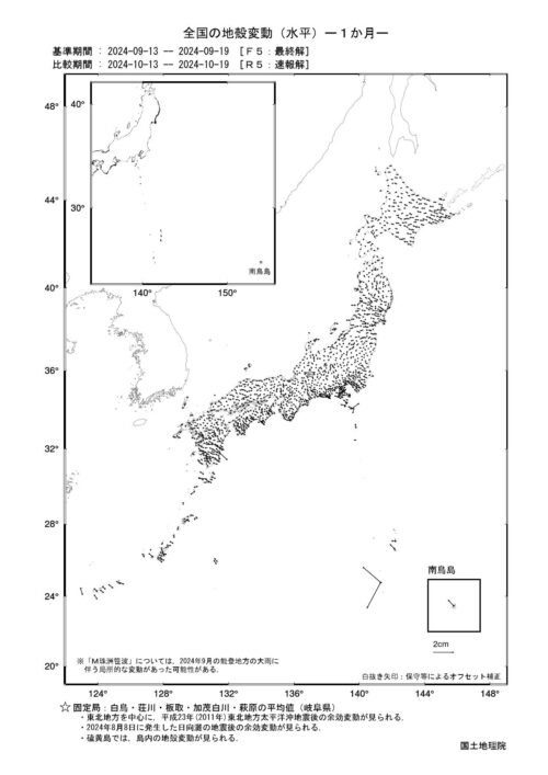 令和6年10月の地殻変動