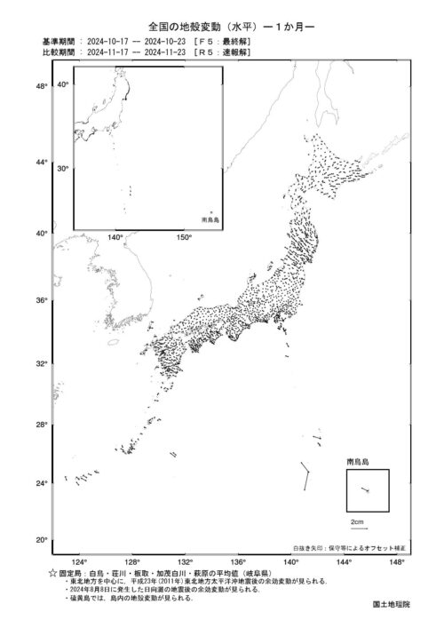 令和6年11月の地殻変動