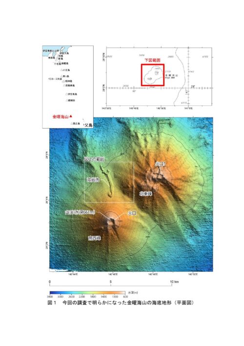父島北西沖の海山に溶岩流の痕跡を発見～海底火山に関する基礎資料として活用～