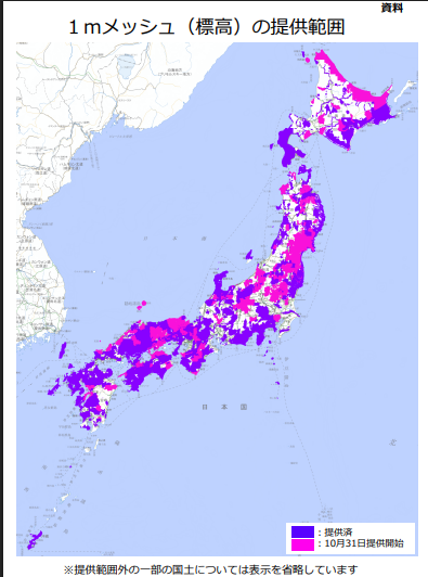 １ｍメッシュ（標高）の提供範囲を拡大 ～東京２３区などの詳細な地形データの提供を開始～