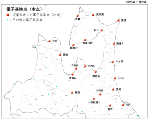 令和7年(2025年)青森県東方沖の地震に伴う基準点成果の取扱いについて 令和7年(2025年)青森県東方沖の地震に伴う基準点成果の取扱いについて