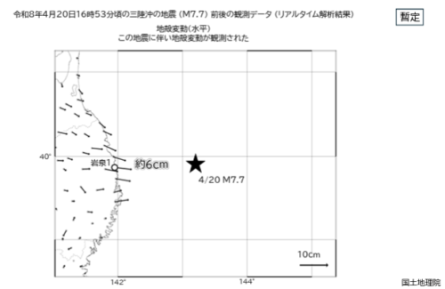 令和8年（2026年）三陸沖の地震に関する情報