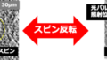光で情報を書き換える新しい磁気メモリ材料を開発 ～超高速で省エネな次世代メモリ実現へ前進～