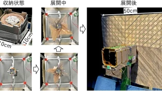 宇宙で大きく広がる「折り紙アンテナ」を地上実証 ―小さな人工衛星でも高速通信が可能に―