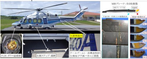 海上保安庁アグスタAW139（回転翼航空機）の事故［樹木への接触による機体損傷］(沖縄県波照間空港滑走路西側の雑木林、令和6年10月2日発生）